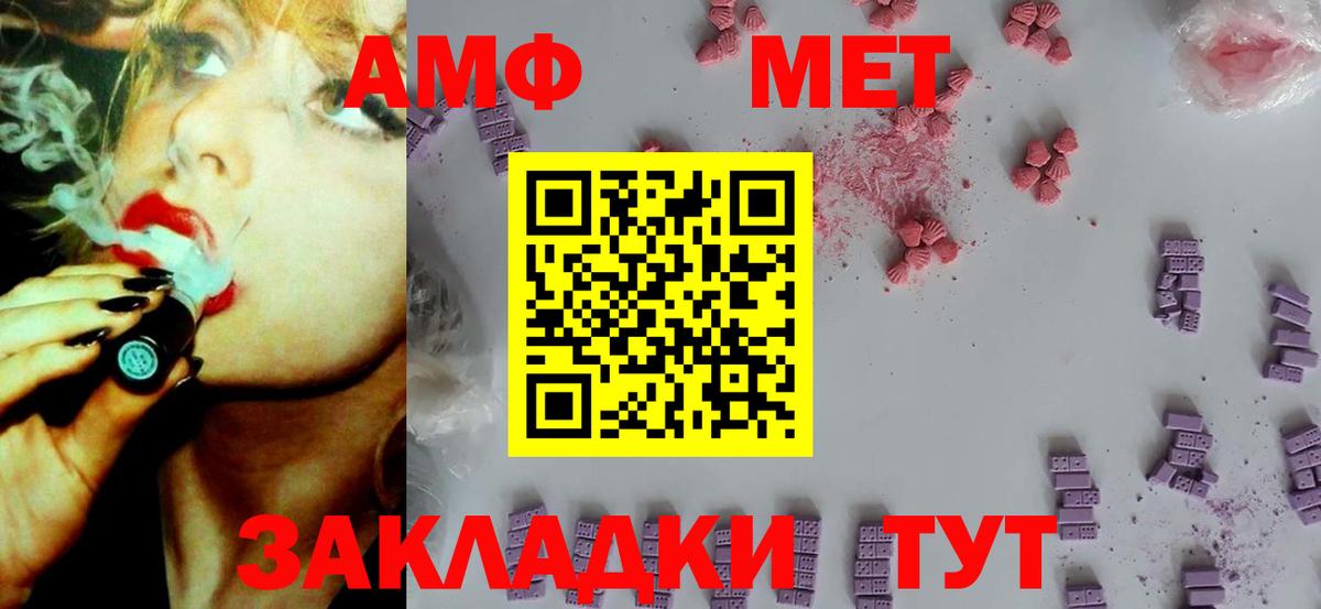 Amphetamine  Amphetamine Premium  Вход с VPN  Солнечногорск 