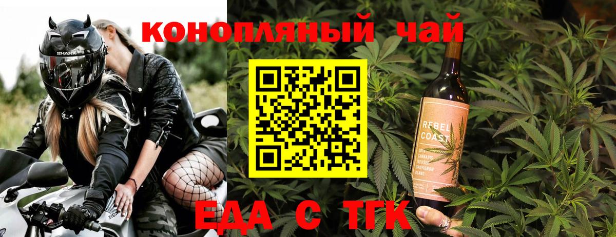 Солнечногорск  Печенье с ТГК конопля  Вход с VPN 