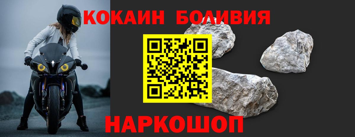 Кокаин Fish Scale  COCAIN  Солнечногорск  Вход с VPN  Cocaine VHQ 