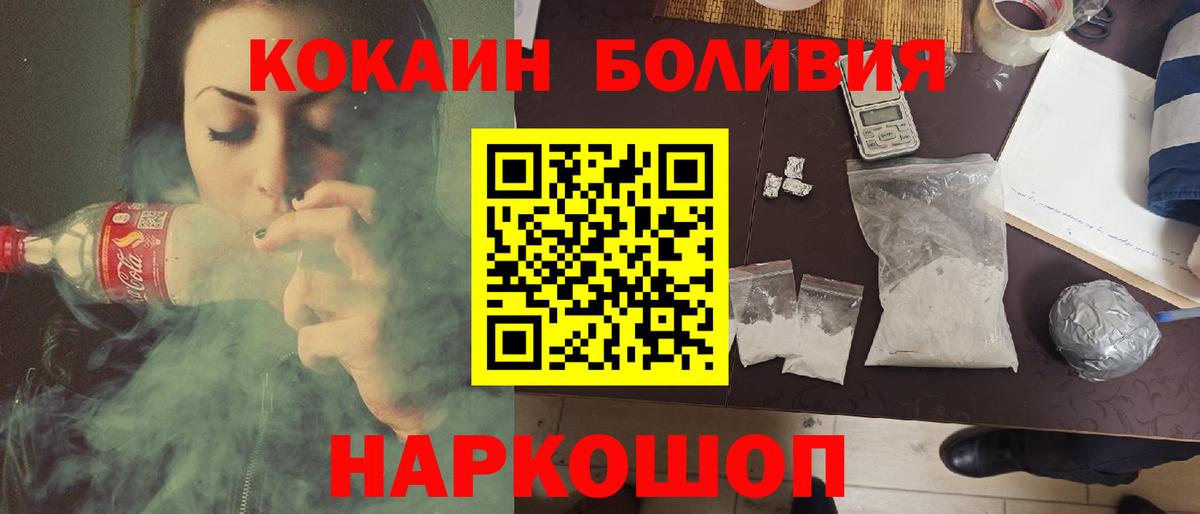 Кокаин 98% Солнечногорск