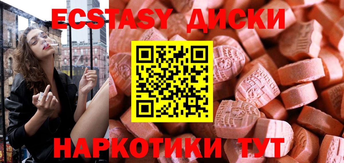 hydra зеркало  ЭКСТАЗИ  Солнечногорск  Экстази Punisher  Вход с VPN  ЭКСТАЗИ ешки 