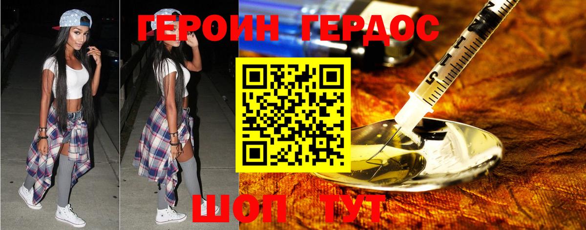 ГЕРОИН VHQ  Вход с VPN  Солнечногорск 