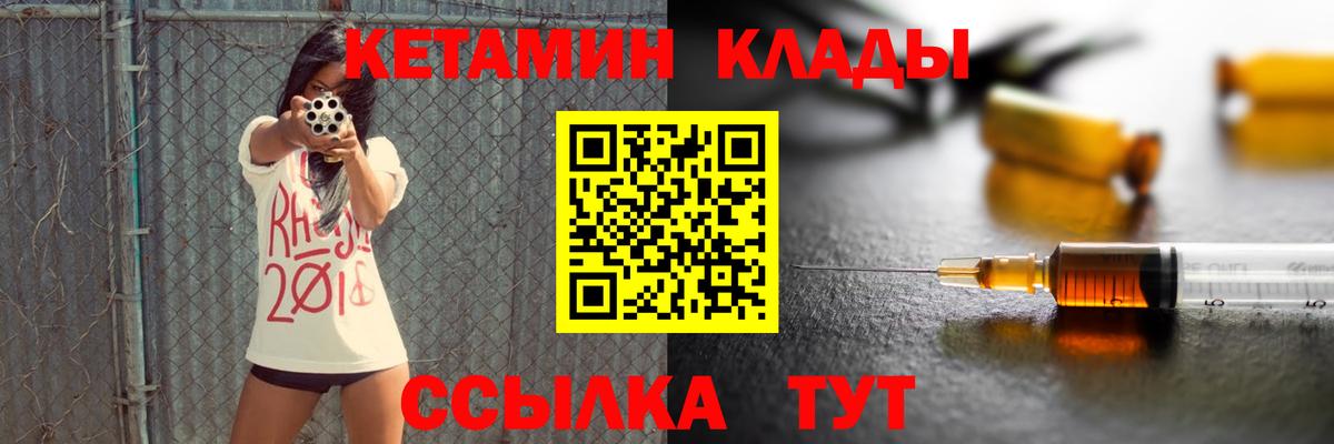 Солнечногорск  Кетамин VHQ  Кетамин ketamine  Вход с VPN 