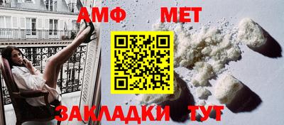 мет Обь