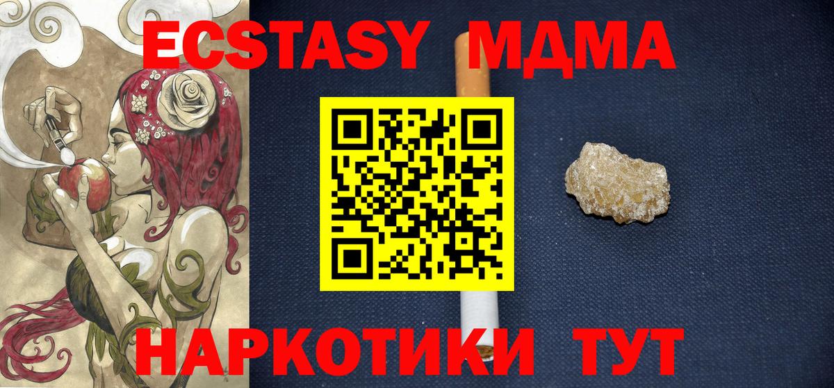 Солнечногорск  MDMA кристаллы  МДМА VHQ  Вход с VPN 