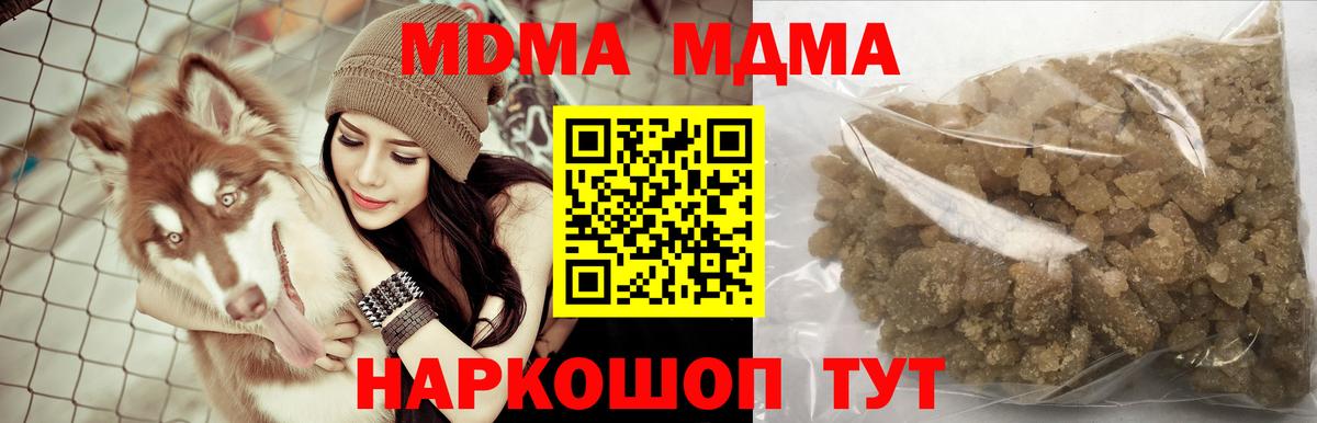 MDMA Molly Солнечногорск