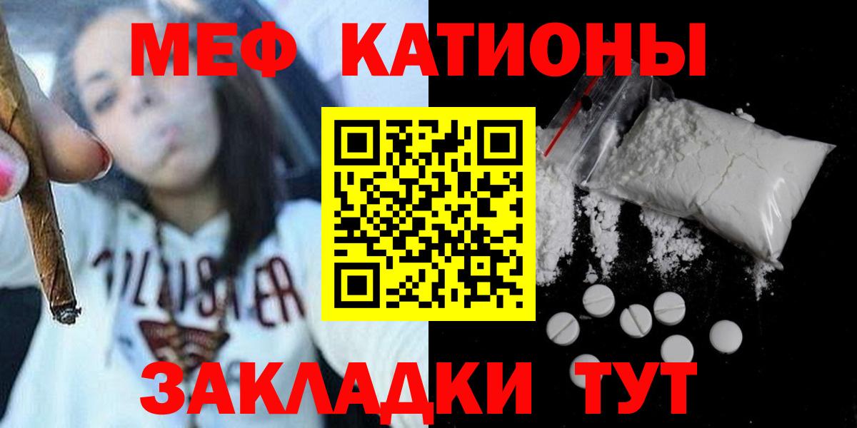 Меф мяу мяу кристаллы Солнечногорск