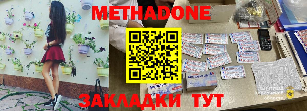 Метадон VHQ  Метадон VHQ  Вход с VPN  Солнечногорск 