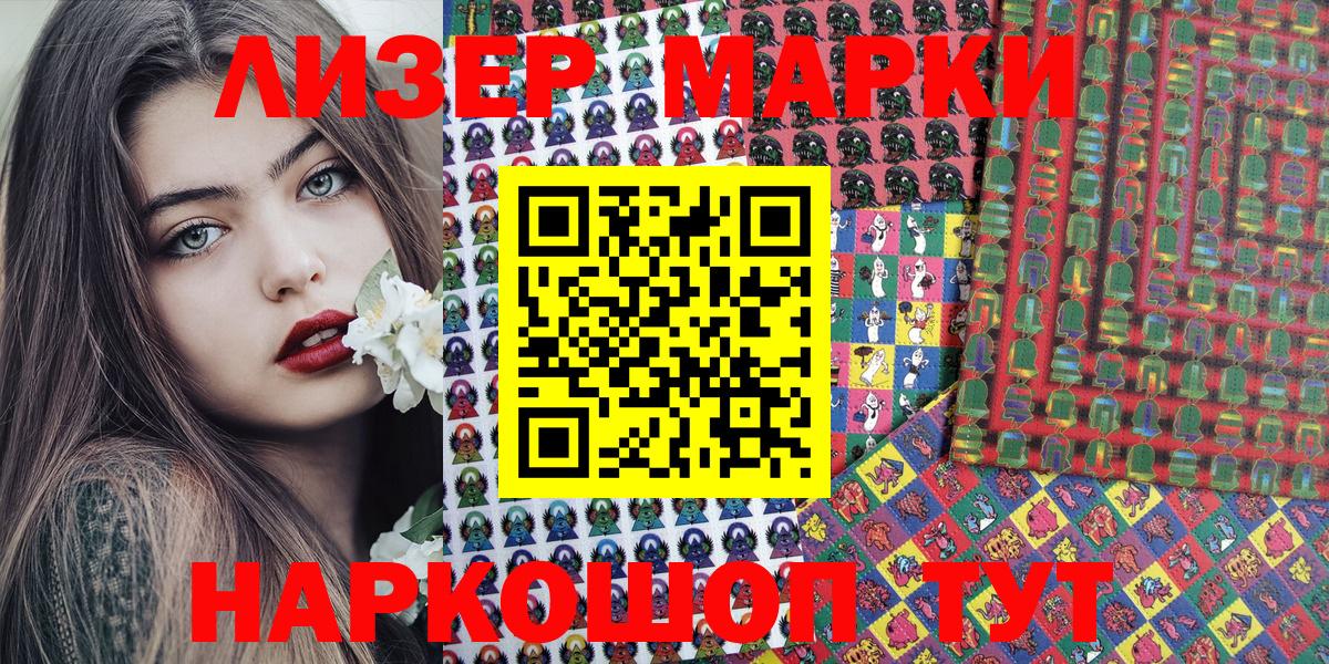 Солнечногорск  Марки 25I-NBOMe 1,8мг  Наркотические марки  Вход с VPN 
