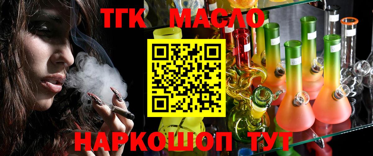 ТГК концентрат Солнечногорск