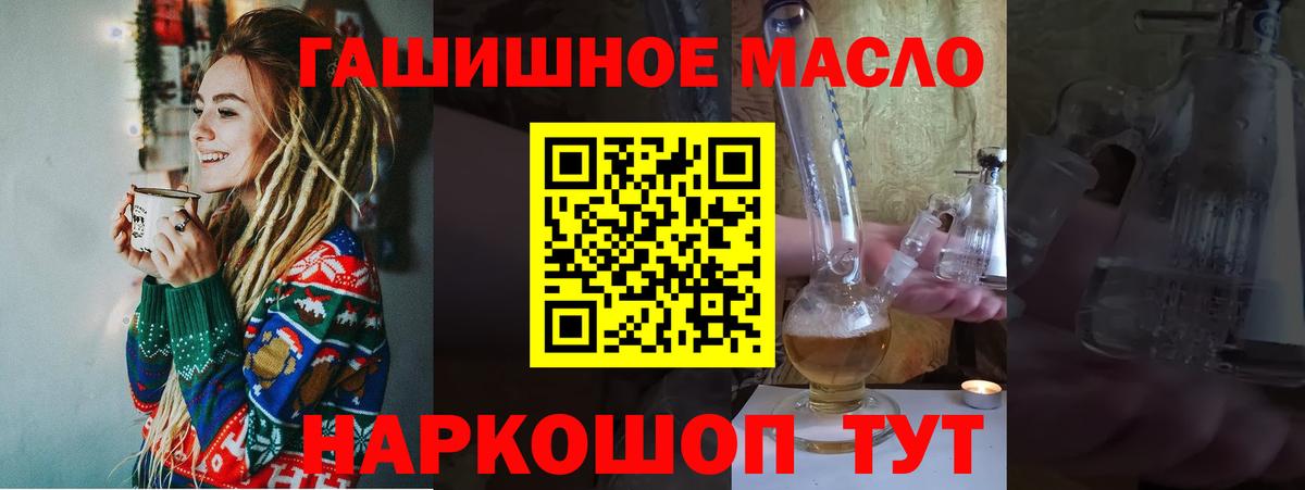 Дистиллят ТГК жижа  Вход с VPN  Дистиллят ТГК жижа  где можно купить наркотик  Солнечногорск 